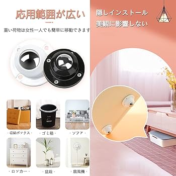 Amazon.co.jp: キャスター 4個セット 粘着テープ式キャスター